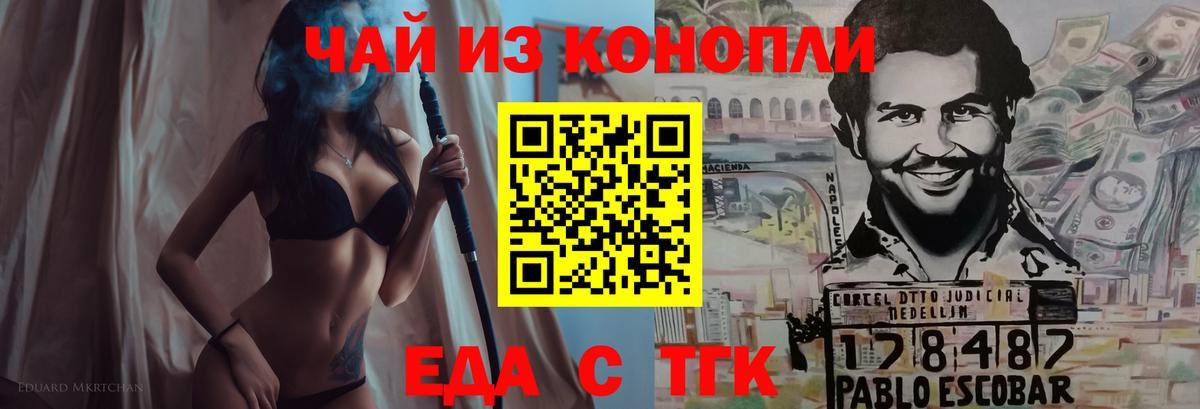 Печенье с ТГК конопля  Вход с VPN  Искитим 