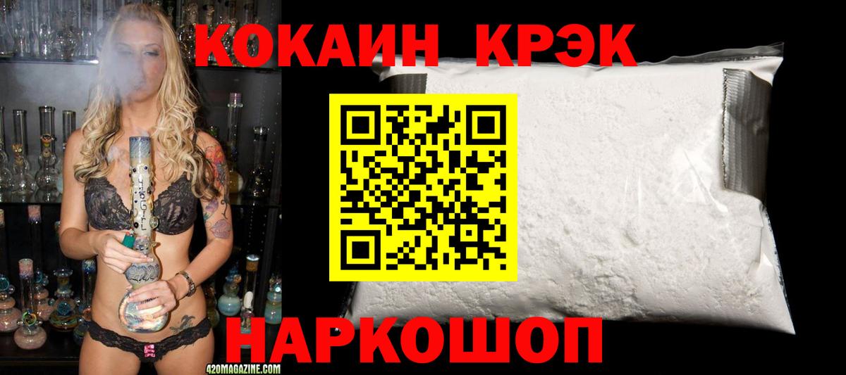 КОКАИН Боливия  Вход с VPN  Искитим  COCAIN Эквадор 