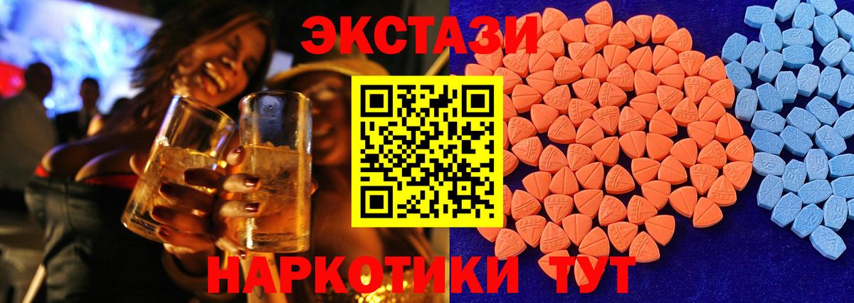 Экстази mix Искитим