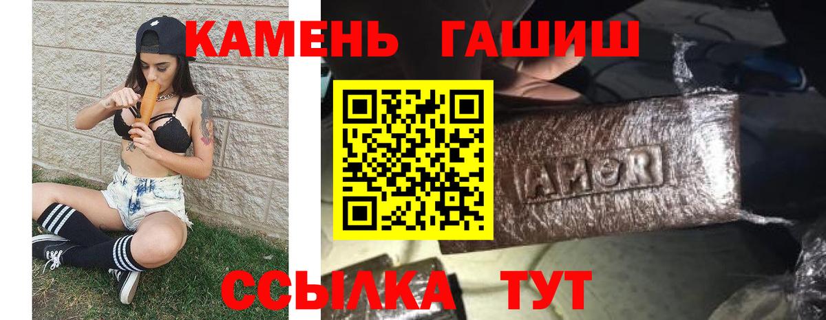 Искитим  ГАШ Изолятор  Вход с VPN  купить наркотики сайты  ГАШИШ hashish 