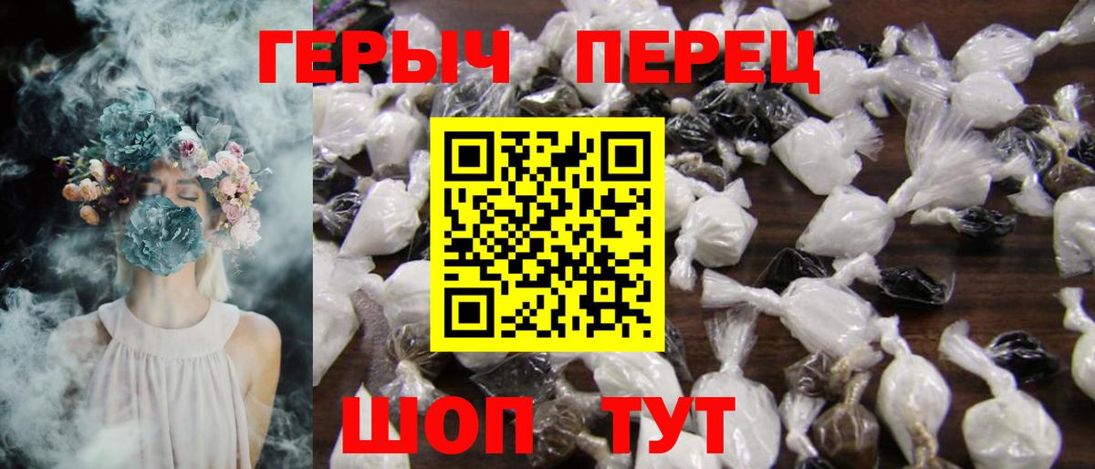 Героин герыч  Вход с VPN  Искитим 
