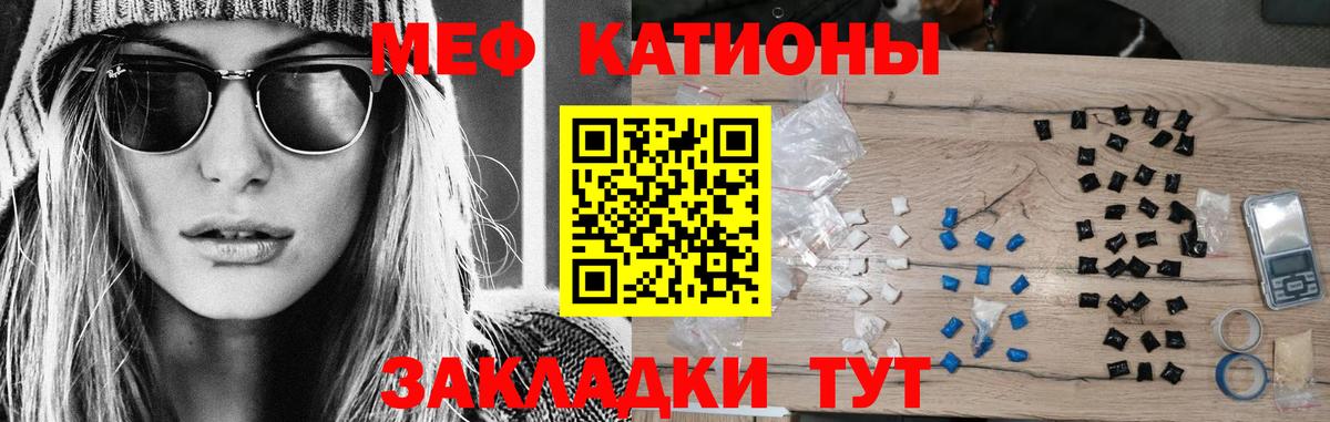 МЕФ  Вход с VPN  Искитим  МЯУ-МЯУ VHQ 