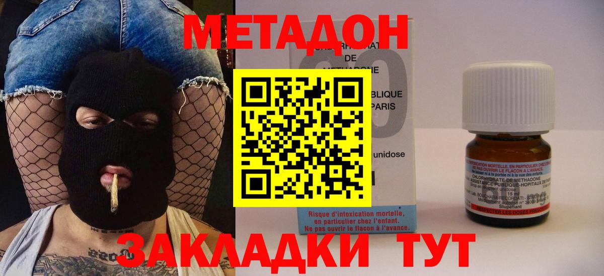 Метадон VHQ  Вход с VPN  МЕТАДОН methadone  Искитим 