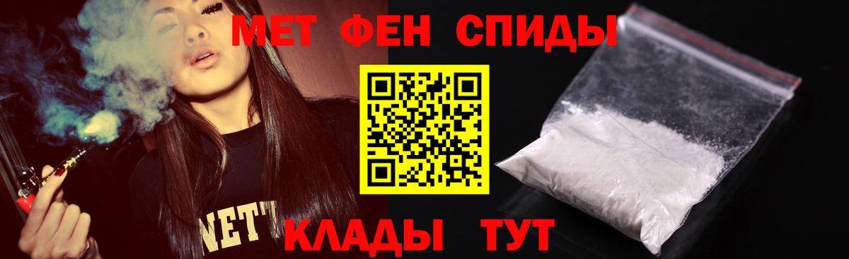 МЕТАМФЕТАМИН мет Искитим