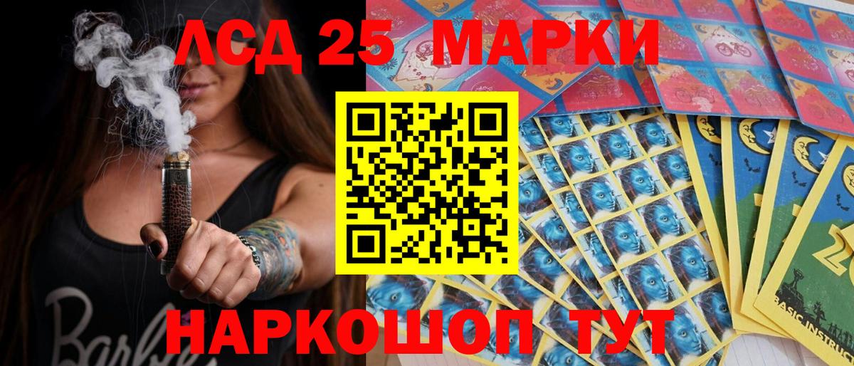 Искитим  Марки N-bome 1500мкг  Марки 25I-NBOMe  Вход с VPN 