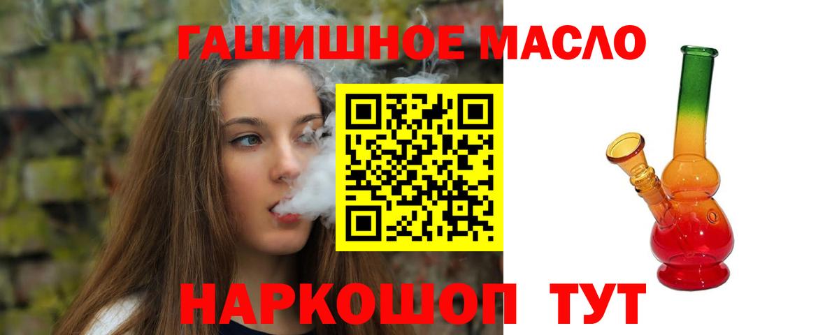 Дистиллят ТГК вейп с тгк Искитим